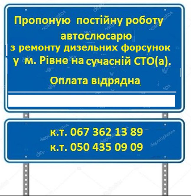 Запрошуємо на роботу